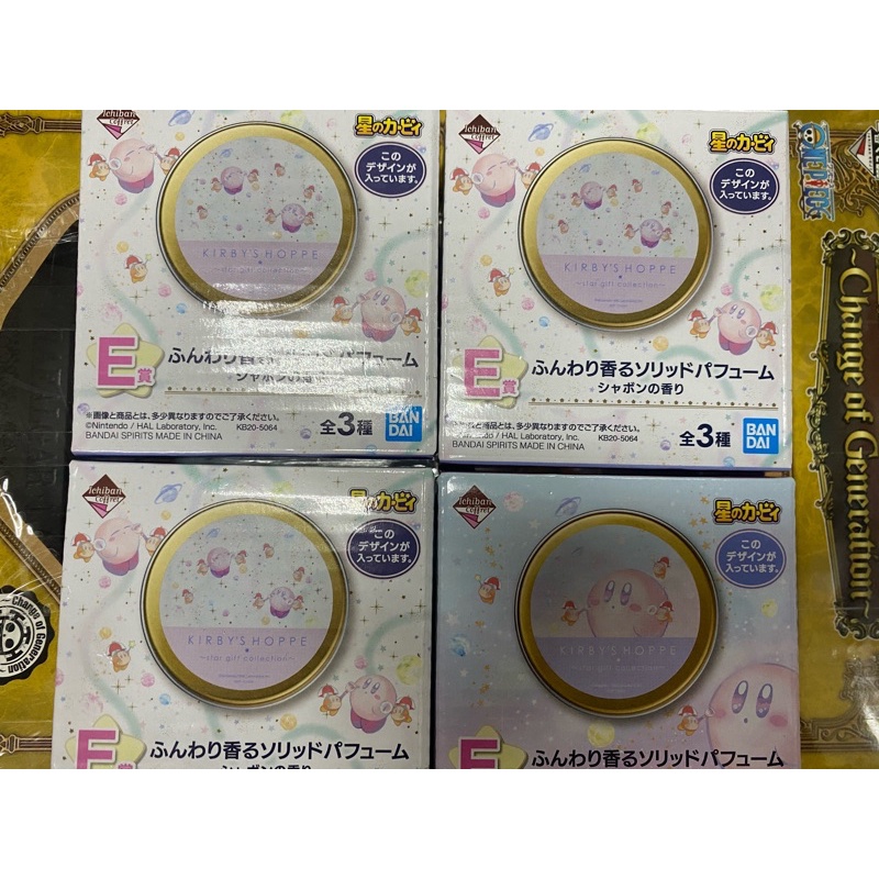 星之卡比 KIRBY’S HOPPE star gift collection 化妝品一番賞 E賞香膏