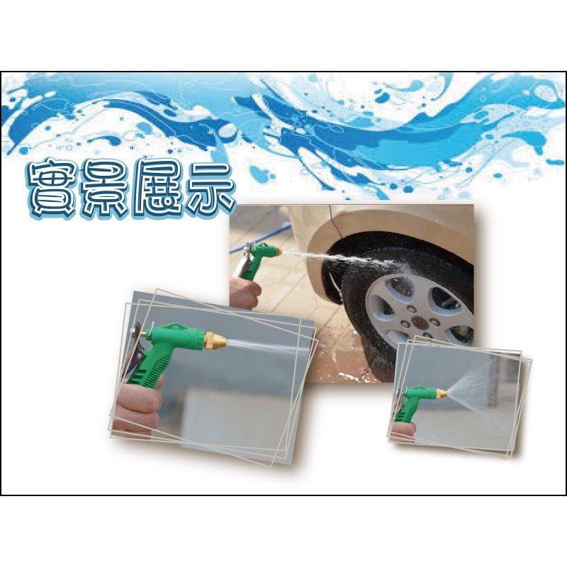 【有go蝦】洗車水管組 10米 系車工具組 強力噴頭 萬能接頭 水管接頭 快速接頭 水槍噴射可調 高壓洗車