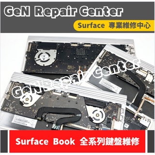 【GeN Surface 維修中心】Surface Book 全系列鍵盤維修 Surface鍵盤維修 更換中文鍵盤