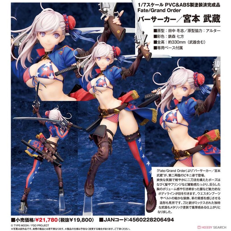 耘動漫 現貨 代理版 ALTER Fate FGO Berserker 宮本武藏 1/7 PVC 公仔