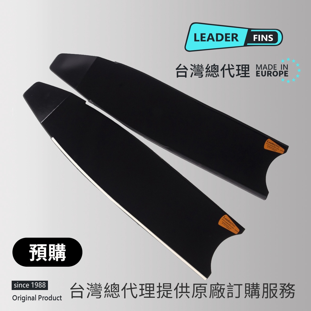 【Leaderfins】玻纖蛙鞋板〈基本款-預購〉台灣總代理