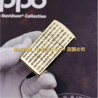 代購Zippo 純銅纖巧窄機 五面凸刻 般若心經 男士打火機 送禮 生日禮物