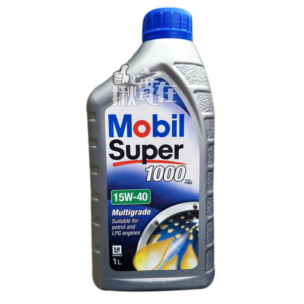 ◀揪實在▶(可刷卡) 美孚 Mobil Super 1000 X2 15W40 機油#1098