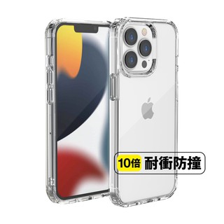 保護套 Just Mobile 保護殼 iPhone 13 Pro 6.1 TENC Air 國王新衣氣墊抗摔保護殼