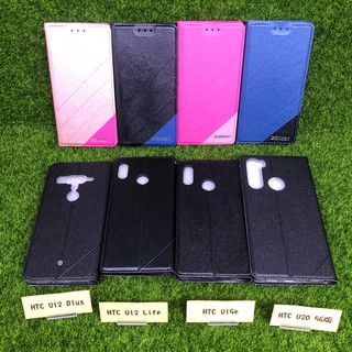 HTC U12 Life Plus U12+ U19e U20 5G版 側掀皮套 磨砂皮套 Xmart 隱扣 皮套