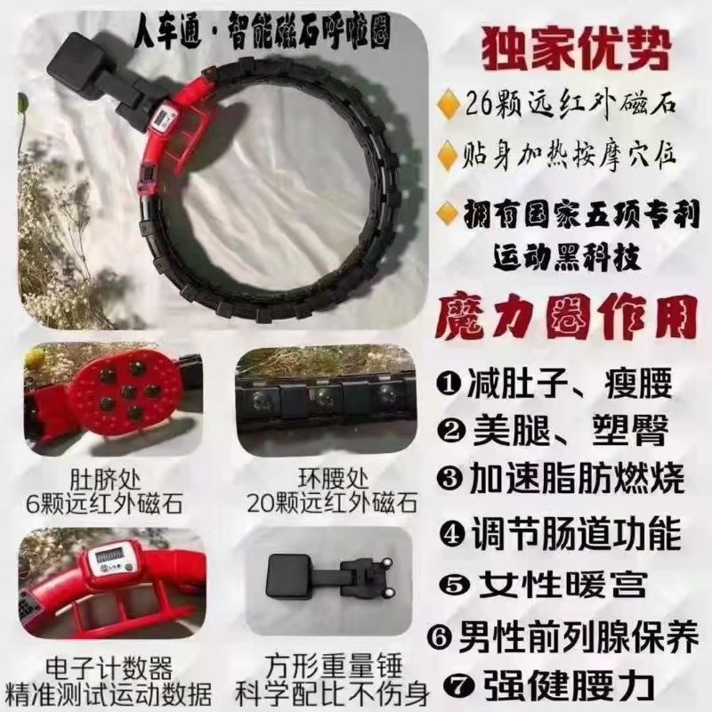 官方正品人車通智能呼拉圈