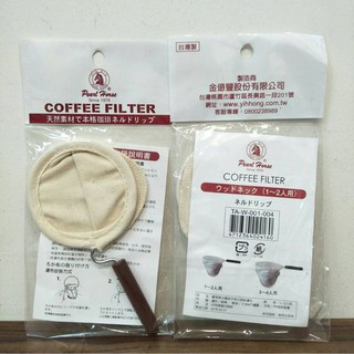 鉅咖啡~寶馬牌 法蘭絨手柄式咖啡濾布 1-2人 3-4人 TA-W-001-004 手沖 咖啡 純棉 過濾布 濾網