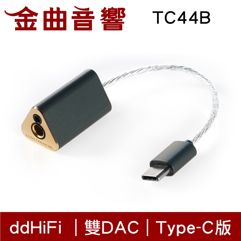ddHiFi TC44B DAC 2.5/4.4mm(母)轉Type-C(公) 雙平衡 解碼線 | 金曲音響