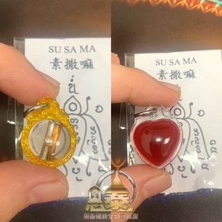 阿贊噴 桃花 聖物 小吊飾