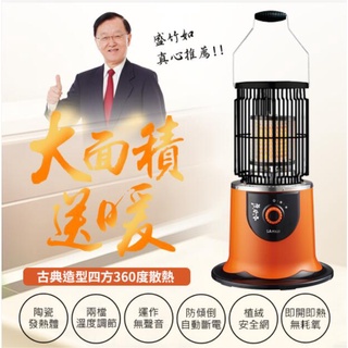 LAPOLO速熱360度 電暖器 植絨 電暖爐 LA-966 陶瓷電暖器-盛竹如推薦 安全保固