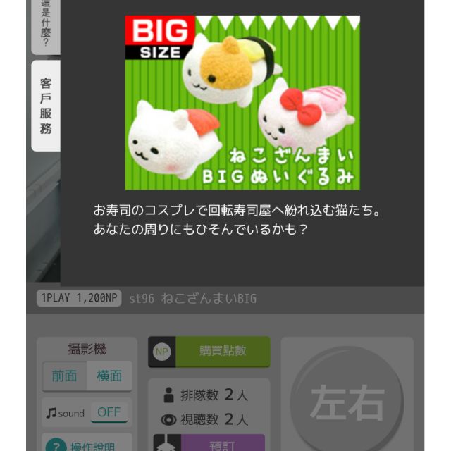 日本景品全新迴轉壽司貓咪鮮蝦握壽司海老 蝦皮購物
