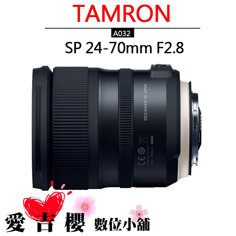 TAMRON SP 24-70mm F/2.8 Di VC USD G2 A032 公司貨 FOR NIKON 送UV