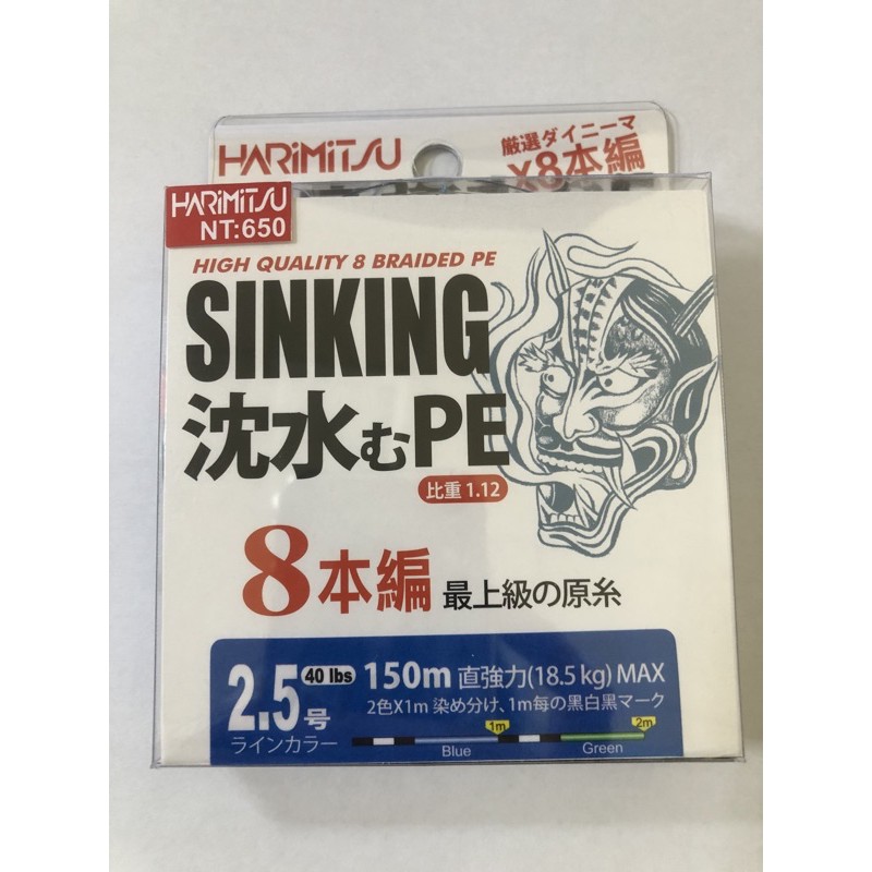 Harimitsh 泉宏SINKING 鬼頭 高比重沈水PE8本編釣魚 PE線