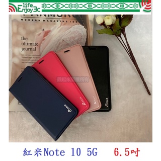 EC【真皮吸合皮套】紅米Note 10 5G 6.5吋 隱藏磁扣 側掀 翻頁 支架 斜立 手機殼