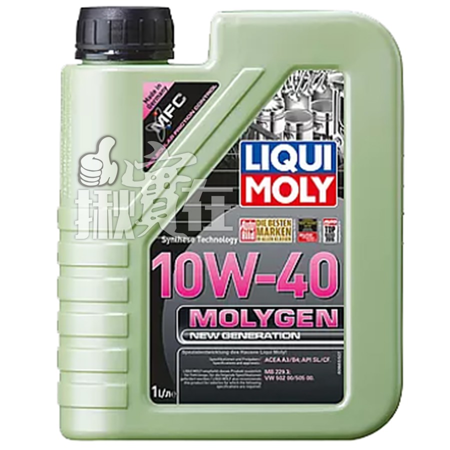 ◀揪實在▶(可刷卡) LM LIQUI MOLY MOLYGEN液態鉬 10W40合成機油(9955) #9557