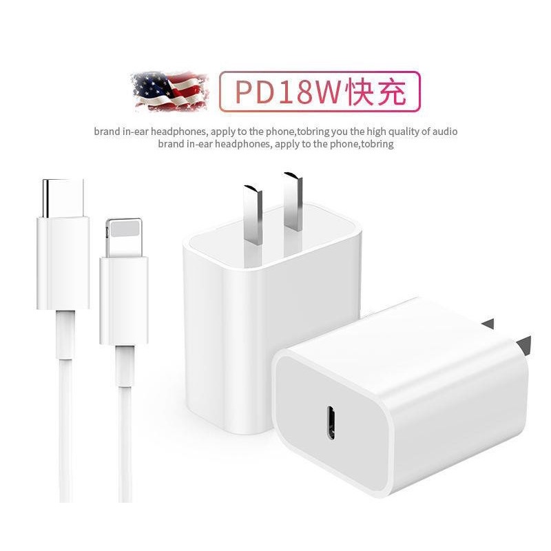 Apple MFI 認證 PD 18W 快充組