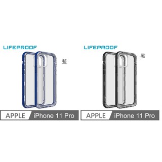 Lifeproof iPhone 11 Pro 5.8吋 三防(雪/塵/摔)保護殼-NEXT