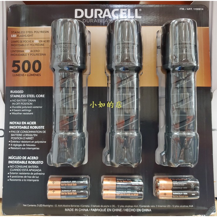 【小如的店】COSTCO好市多代購~DURACELL 金頂 650流明LED手電筒(3入組) 2322022