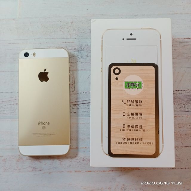 iPhone SE 32G 金 第一代 99新