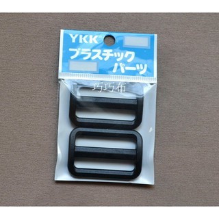 *巧巧布拼布屋*日本YKK~黑色塑膠3.8cm日型環3.8cm日環3.8cm口環3.8cm插釦