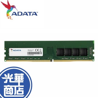 ADATA 威剛 16G 32G DDR4 3200 AD4U3200316G22 AD4U3200732G22-SGN