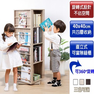 《C&B》四層迴轉角落展示架書架