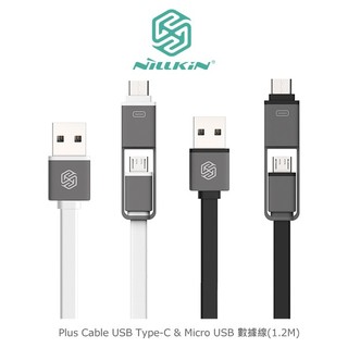 【西屯彩殼】NILLKIN Plus Cable USB Type-C & Micro USB 數據線 1.2M 扁線