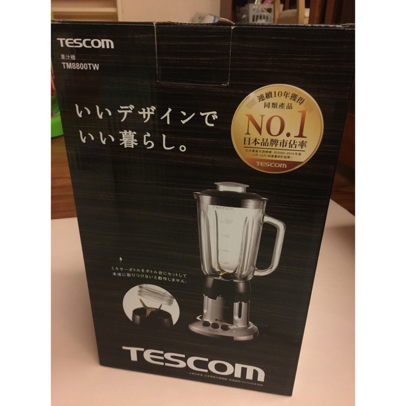 全新TESCOM 果汁機 TM8800TW