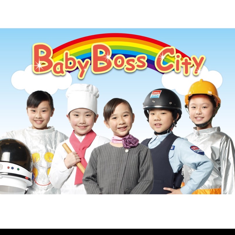 京華城Baby Boss 職業體驗門票