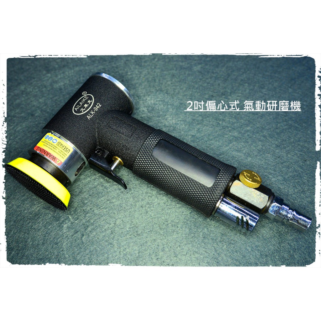 工具職人 氣動2吋偏心研磨機打磨拋光電動砂紙機鋰電鑽頭研磨機鑽尾刻磨機雕刻筆汽車美容打蠟除銹螺絲起子機烤漆噴漆