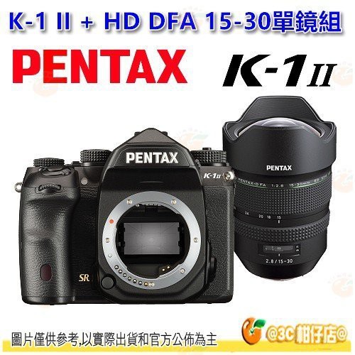 送鋼化貼.等 Pentax K-1 II + 15-30mm 富堃公司貨 全片幅單眼 K1 2代