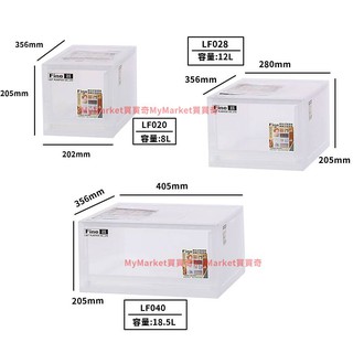 🌟台灣製🌟聯府 FINE 抽屜式 整理箱 LF020 LF028 LF040 辦公 收納箱 收納櫃 置物箱 雜物箱