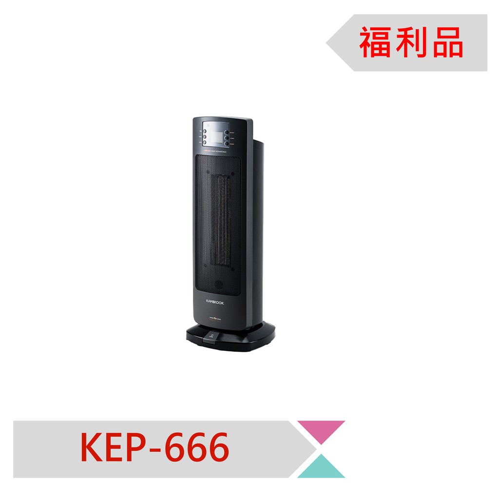 ◤A級福利品‧數量有限◢嘉儀PTC陶瓷式電暖器KEP-666