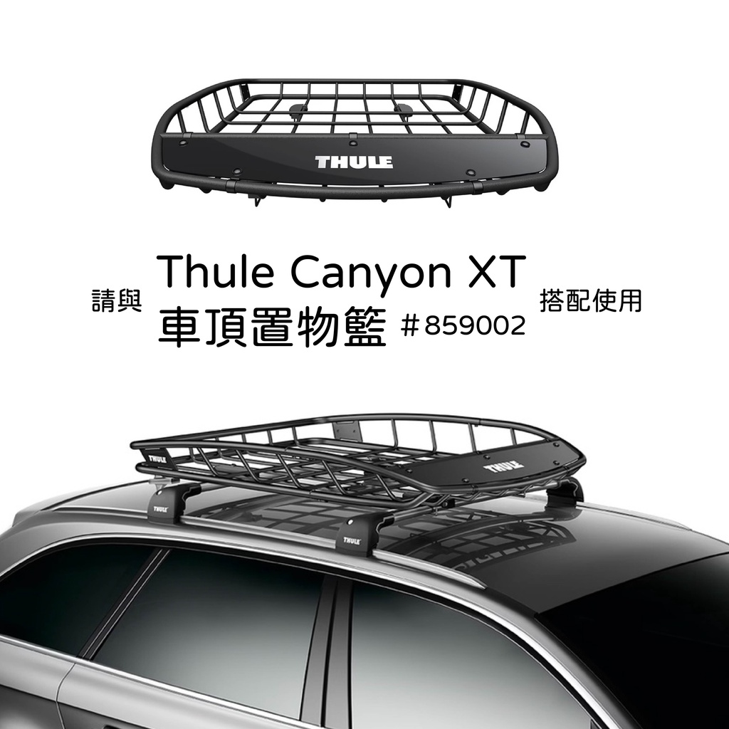 愛露愛玩>>>【Thule 都樂】859101 車頂置物籃加大配件Thule Canyon Extension | 蝦皮購物