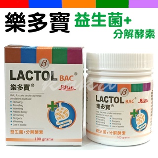 🐾卡卡寵物🐾 【臺灣現貨】樂多寶 益生菌+分解酵素 活性腸益粉100g 含有4種酵素