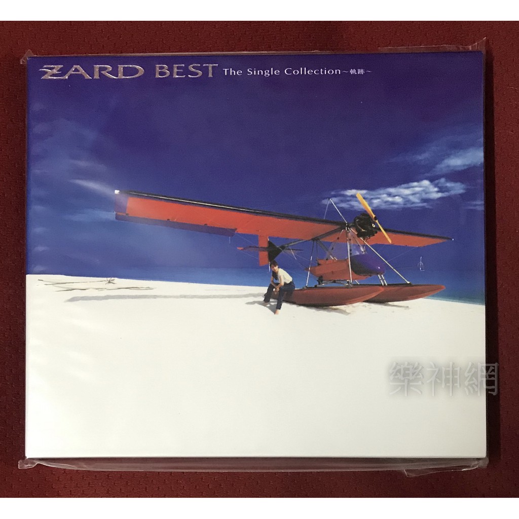 Zard Best The Single Collection 軌跡 (日版CD) 全新
