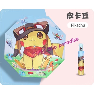 現貨絕版 全自動兒童折疊抗UV晴雨傘 皮卡丘傘 寶可夢折疊傘 兒童自動傘 自動折疊傘 卡通晴雨傘 卡通抗UV傘