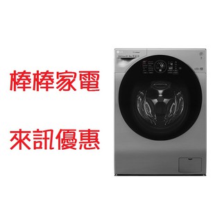 《棒棒家電》《WD-S12GV WiFi 極窄美型滾筒洗衣機(蒸洗脫烘) 星辰銀/ 12公斤》