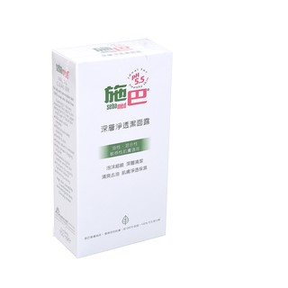 sebamed施巴PH5.5深層淨透潔面露150ML，德國原裝進口，門市經營，購物有保障 娃娃購 婦嬰用品專賣店