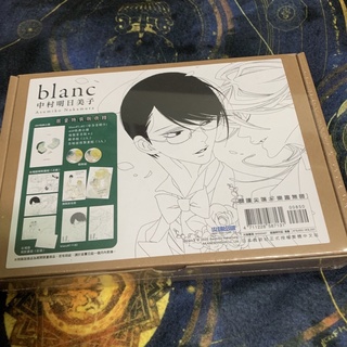 Bj4動漫 Blanc 1 2 首刷版附收藏卡 尼彩pp書套 中村明日美子 尖端bl漫畫繁體中文全新未拆封 蝦皮購物