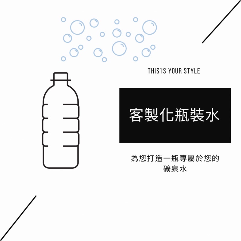 「客製化」瓶裝水 礦泉水 小瓶水   廣告水 平安水 發財水OPP材質 免開版請聊聊詢問