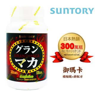 ✨現貨✨【SUNTORY 三得利】御瑪卡 精胺酸+鋅 (120顆/瓶)