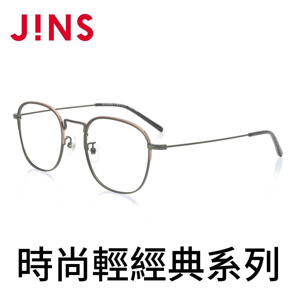 【JINS】時尚輕經典霧面金屬質感眼鏡(AMMF19A049)-方框-多色可選