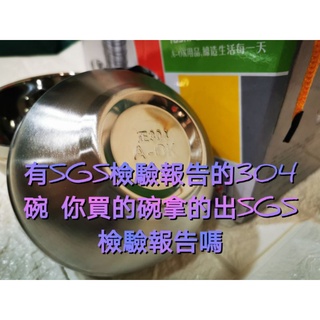 A OK 304雅仕碗 12/14公分 304雙層隔熱碗 不鏽鋼碗 露營碗 隔熱碗 白鐵碗 不塑餐具 自備餐具