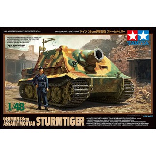 神通模型 田宮 TAMIYA 田宮 32591 1/48 德國 38cm突擊臼炮
