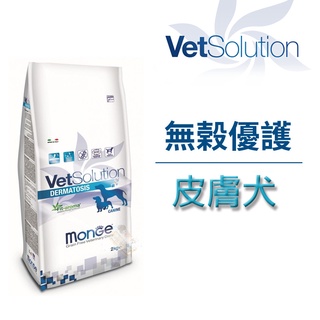 Monge 瑪恩吉 無穀優護 皮膚處方犬糧 犬處方飼料 2kg/12kg