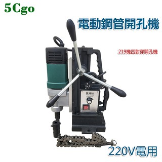 5Cgo【批發】含稅 管道開孔機對穿孔鐵管四通消防鍍鋅管開孔電動開孔器打孔鉆孔機220V 537343616917