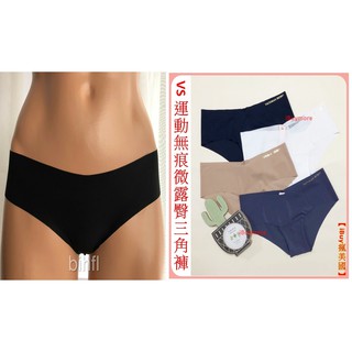 【iBuy瘋美國】全新正品 Victoria's Secret 維多利亞的秘密 無痕微露臀 性感三角褲 現貨XS~L