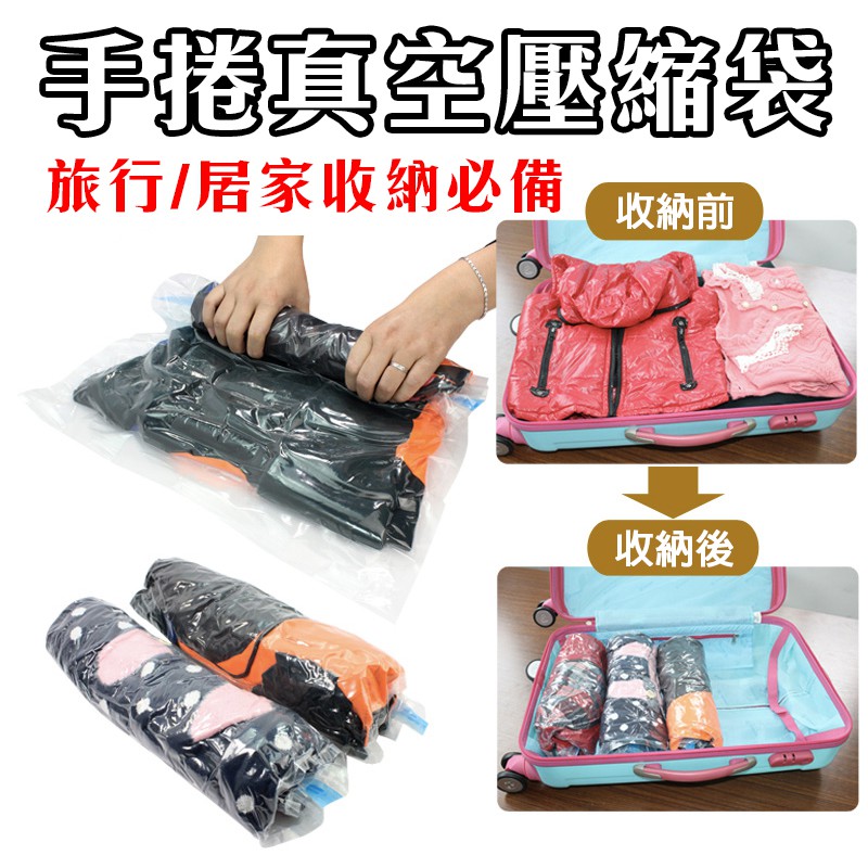 壓縮袋衣服棉被收納袋真空袋真空壓縮袋行李箱搬家整理旅行袋真空防塵防潮防霉 Now購了嗎 蝦皮購物
