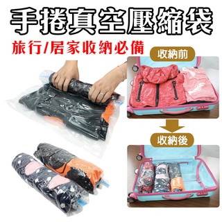 蝦皮隔日到貨🚚 壓縮袋 衣服收納 收納袋 衣物收納袋 真空壓縮袋 棉被收納袋 衣物收納 衣物真空袋 真空收納袋